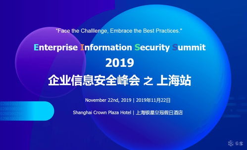 盤點2019如火如荼的網絡安全盛會 聚焦上海網絡與信息安全軟件開發新趨勢