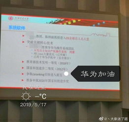 華為鴻蒙 一次面向未來的操作系統自研與信息安全布局